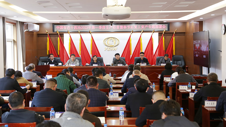 抓發(fā)展必須抓項(xiàng)目 公司對(duì)節(jié)后復(fù)工復(fù)產(chǎn)工作進(jìn)行統(tǒng)一部署