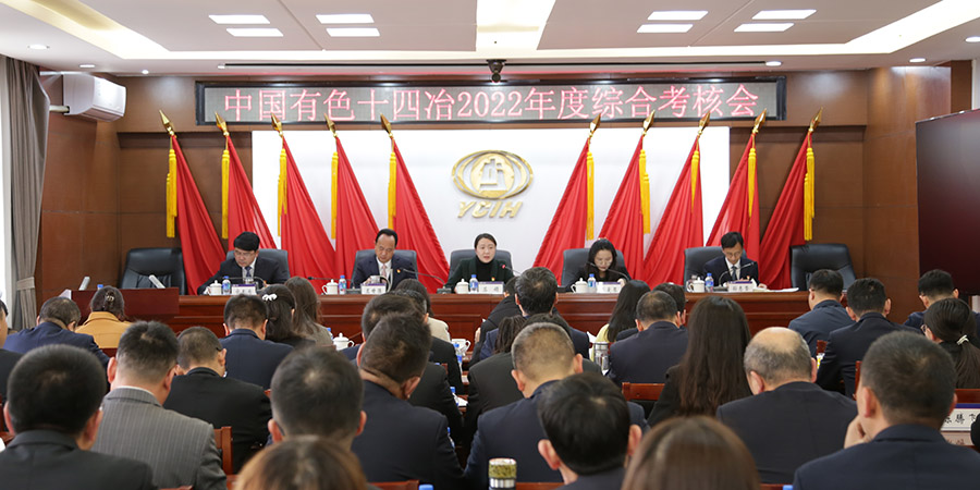 集團(tuán)綜合考核四組到公司開(kāi)展2022年度綜合考核