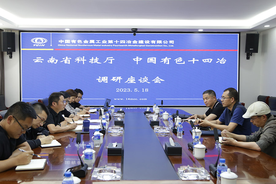 云南省科技廳到公司調(diào)研科技創(chuàng)新工作