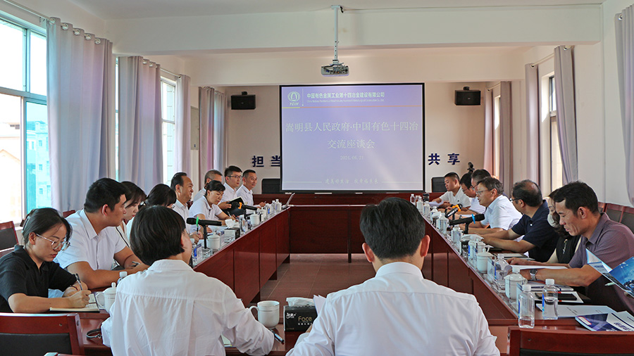 加強政企合作 公司與嵩明縣交流座談