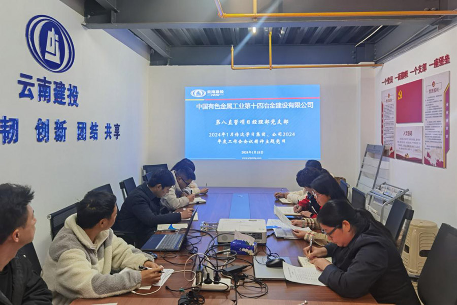 ?主題黨日 | 警示教育筑防線 廉潔自律守初心 