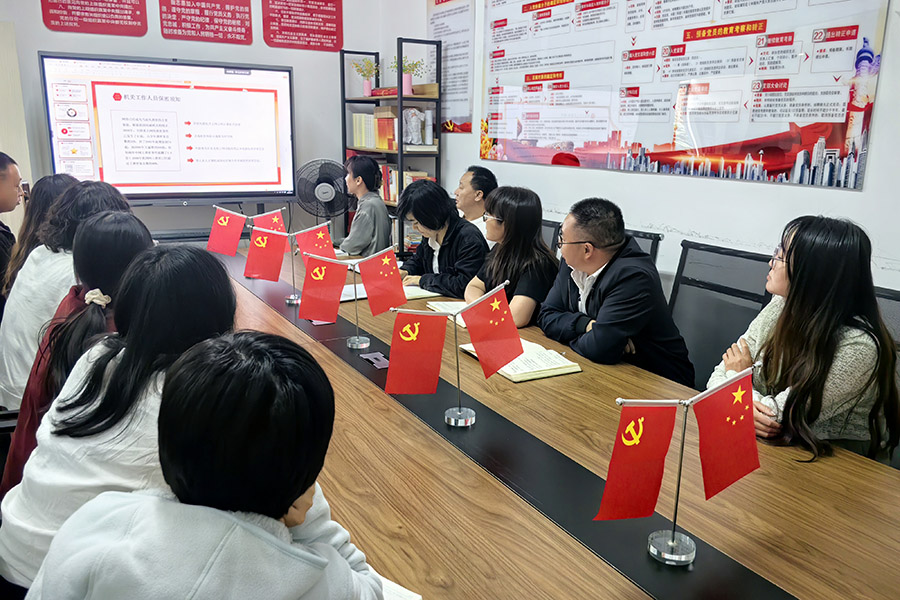 主題黨日 | 學(xué)習(xí)黨紀(jì)黨規(guī) 加強(qiáng)保密教育