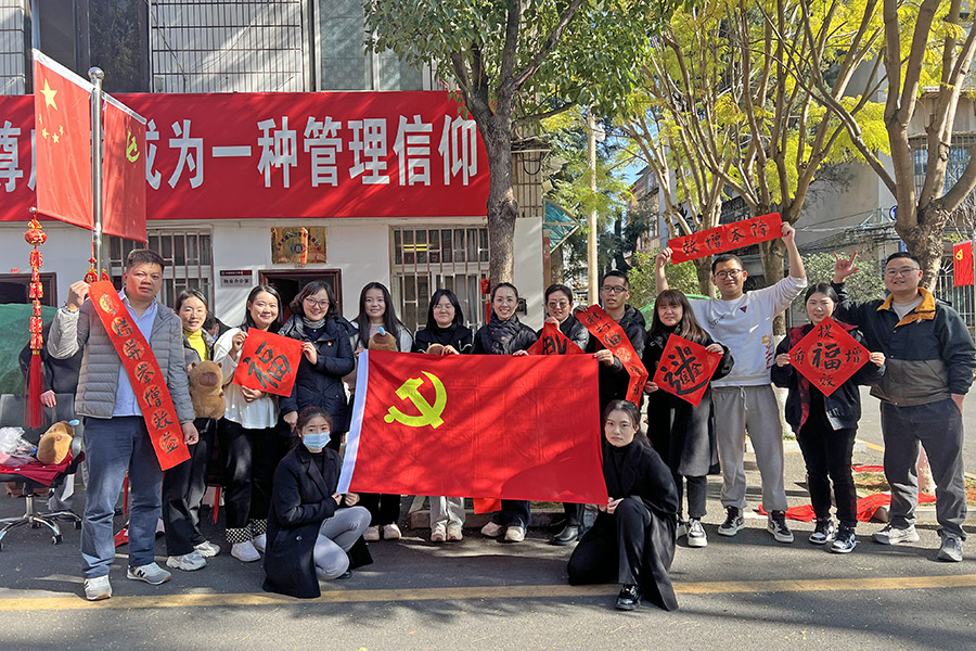 黨建引領(lǐng)  銀企共建 | 公司多個黨支部聯(lián)合招商銀行昆明廣衛(wèi)支行開展“迎新春 開新局”主題黨日活動