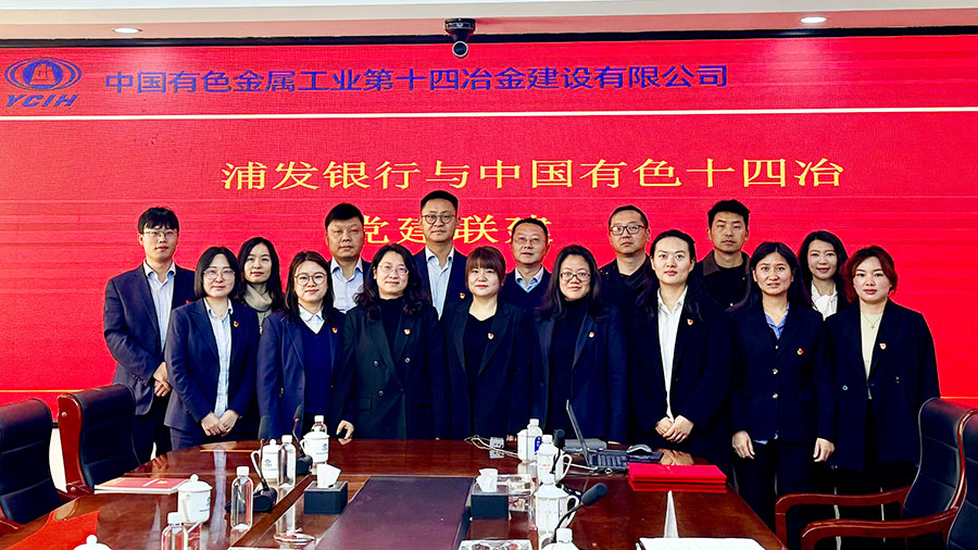 主題黨日 | 加強(qiáng)聯(lián)建共建 聚合力謀發(fā)展