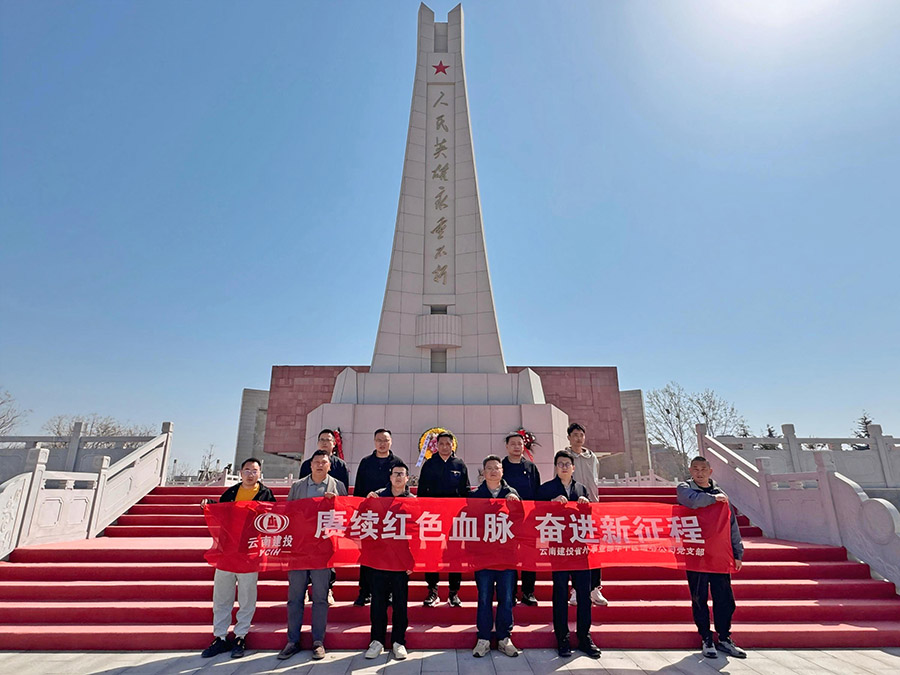 聯(lián)建共建 | 第八直管項目經(jīng)理部黨支部與集團(tuán)省外事業(yè)部華中區(qū)域分公司黨支部聯(lián)合開展主題黨日活動