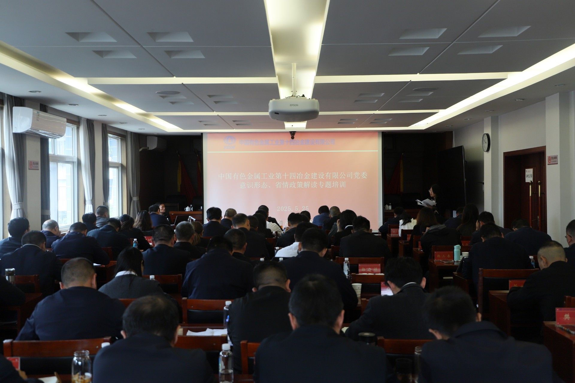 ?公司黨委開展意識形態(tài)專題培訓