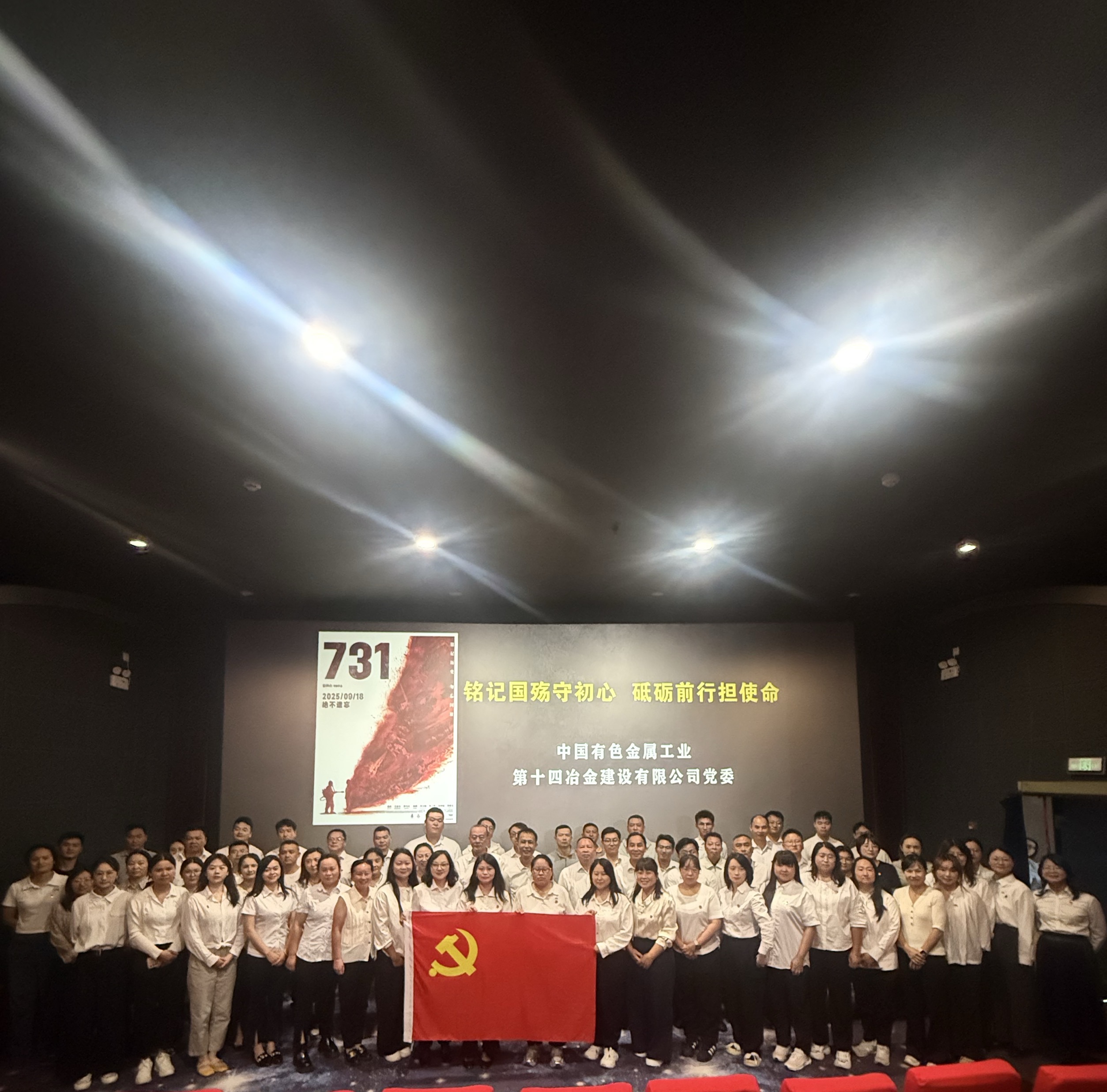 公司黨委組織開(kāi)展“銘記國(guó)殤守初心 砥礪前行擔(dān)使命”系列活動(dòng) 激發(fā)黨員干部愛(ài)國(guó)熱情