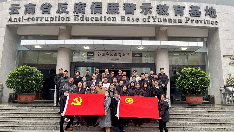 聯(lián)建共建賦能發(fā)展 多支部聯(lián)動(dòng)推進(jìn)廉潔教育與業(yè)務(wù)深度融合