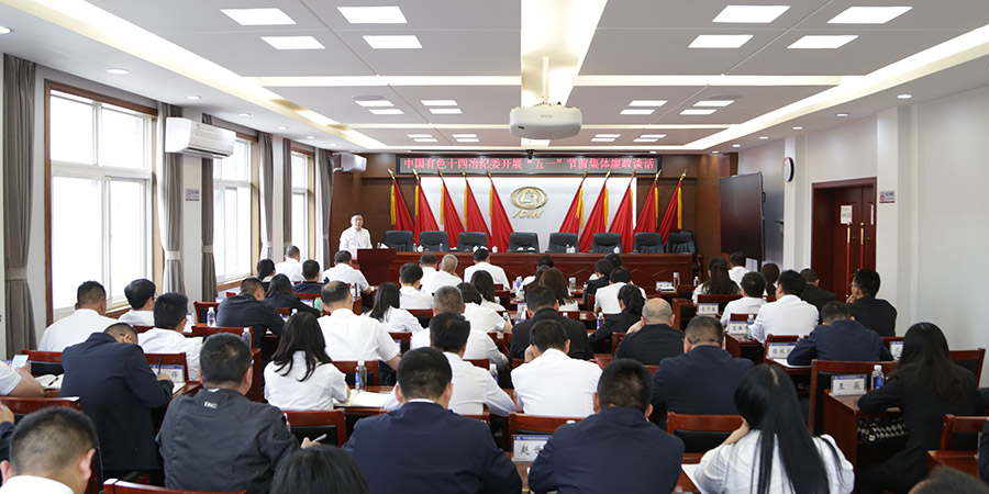 清風(fēng)常伴過廉節(jié) 公司紀(jì)委開展“五一”節(jié)前集體廉政談話