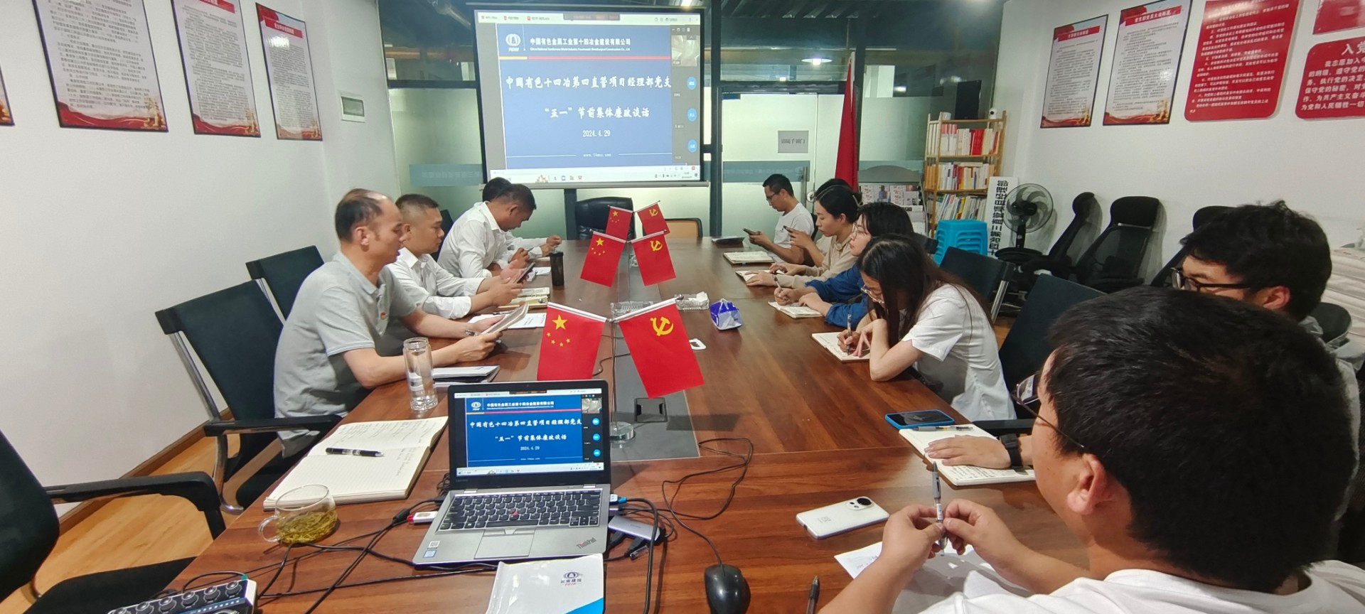 第四直管項目經(jīng)理部黨支部 開展2024年“五一”前集體廉潔提醒談話