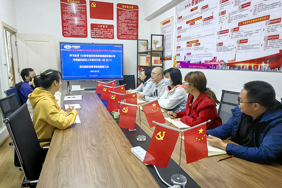 公司全面組織學習宣貫集團《幸福建投建設工作指引手冊》