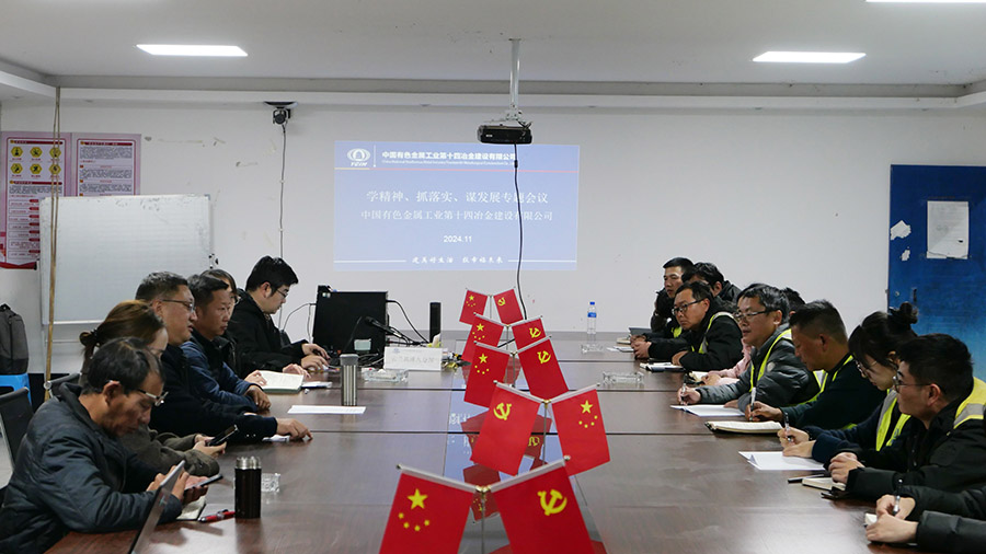 公司“黨工團”深入云蘭高速項目開展系列活動助力“百日攻堅”