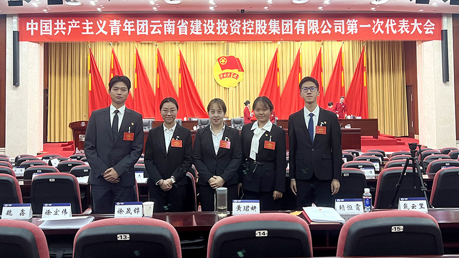 喜訊！公司一批先進青年集體和個人獲集團團委多項表彰