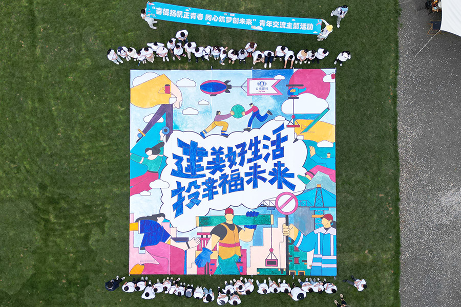 公司團(tuán)委舉行“奮楫揚(yáng)帆正青春 同心筑夢創(chuàng)未來”青年交流活動(dòng)