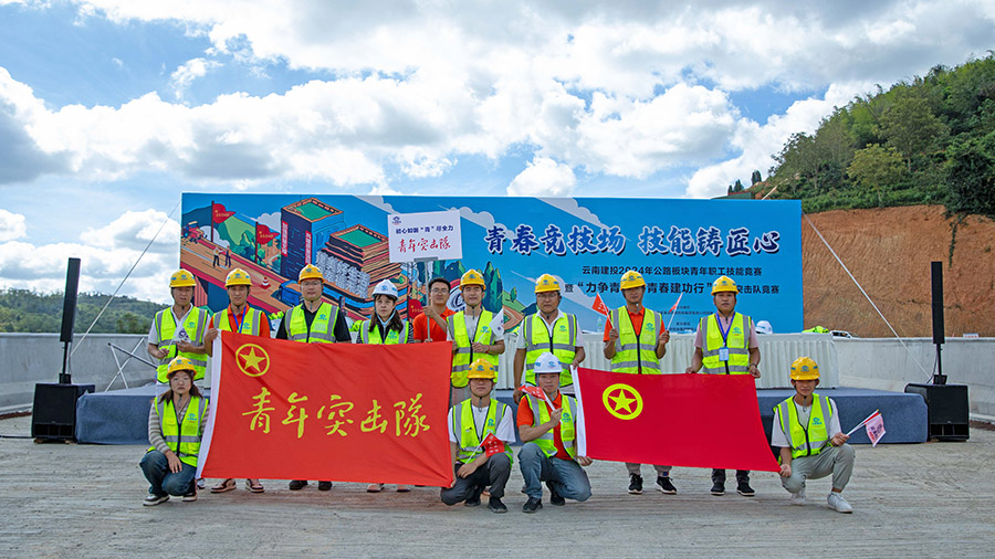 公司參加集團(tuán)峨石紅高速青年突擊隊(duì)競賽啟動(dòng)儀式