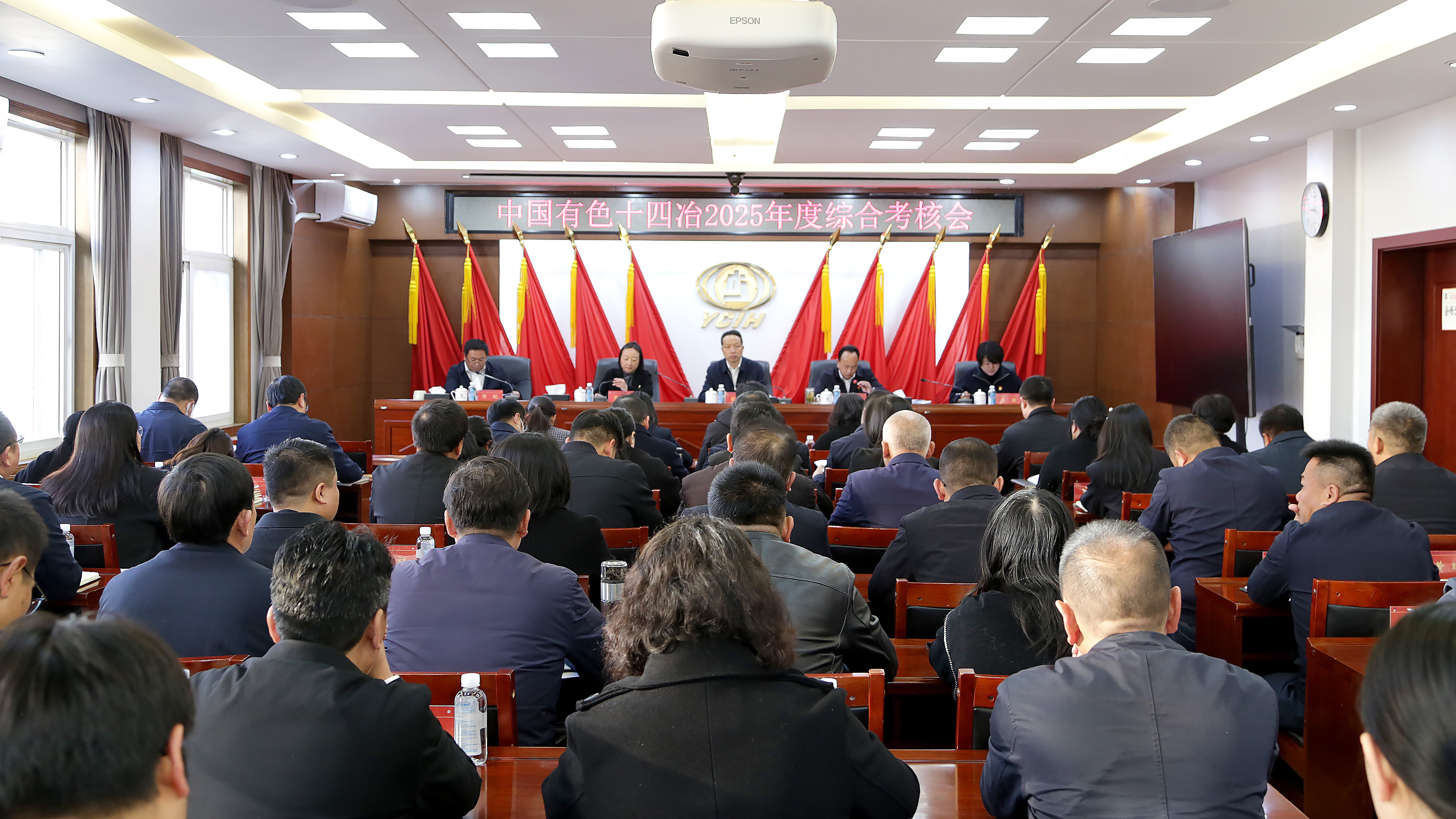 集團考核四組到公司開展2025年度綜合考核會