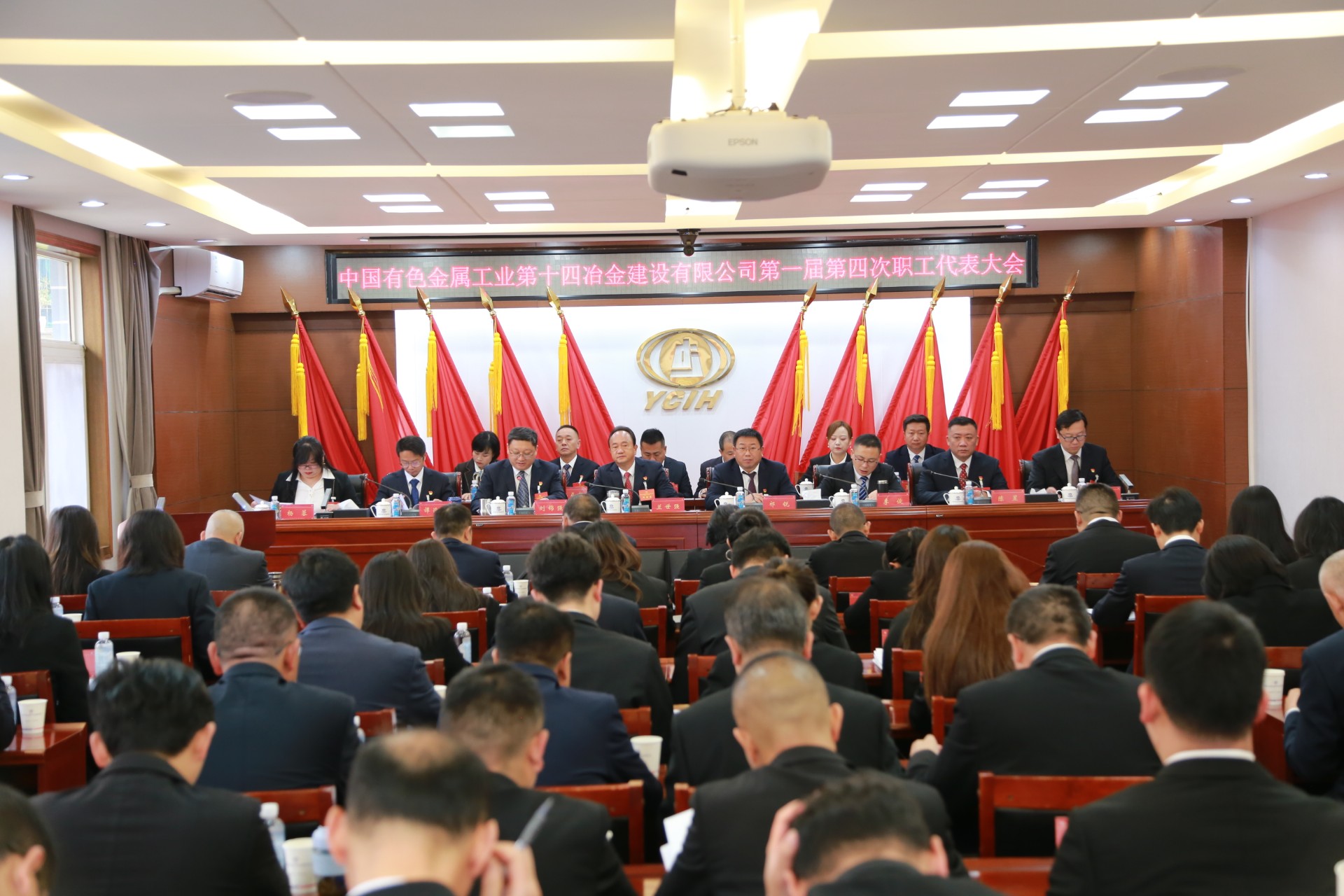 公司第一屆第四次職工代表大會(huì)勝利召開