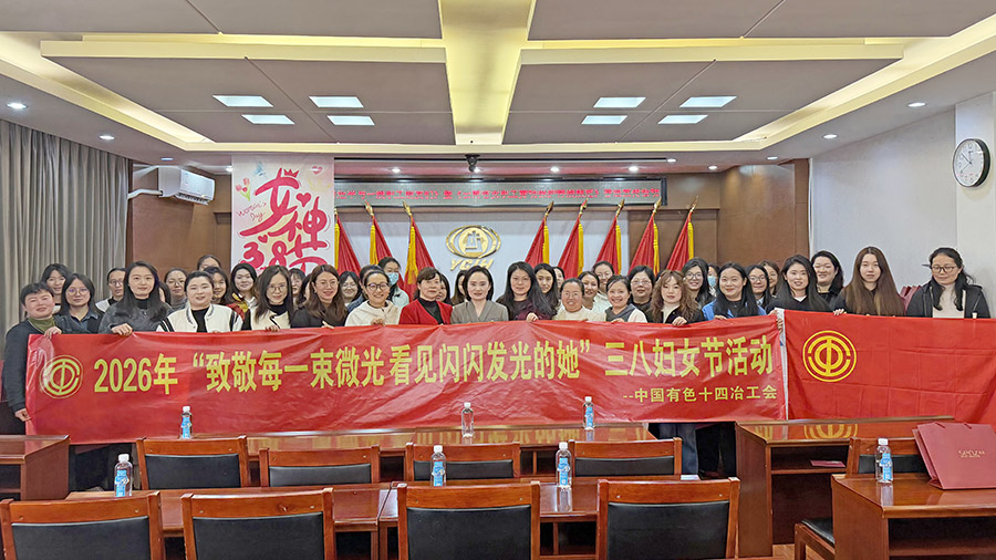 公司舉辦“三八”婦女節(jié)系列活動 以法護航權(quán)益 以情溫暖人心