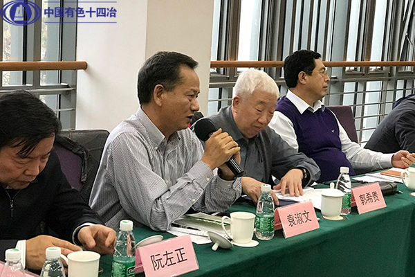 中國有色金屬建設(shè)協(xié)會思想政治工作委員會第二十四次年會在北京召開